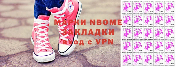 марки nbome Алексин