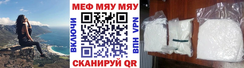 Меф mephedrone  где купить наркоту  Сясьстрой 